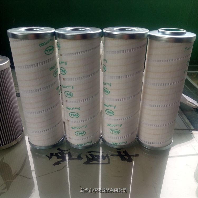 頗爾液壓油濾芯HC9100FKS8Z RAK09C