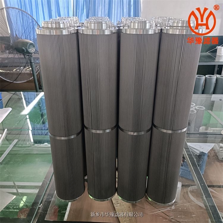鋼廠雙筒過(guò)濾器濾芯BLG-3800×20FS