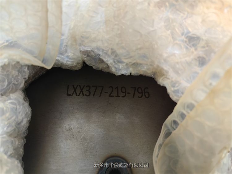 電廠用汽輪機(jī)濾芯LXX377-219-796