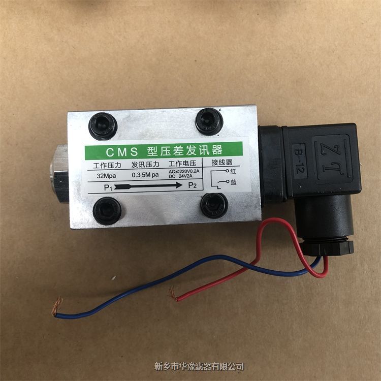 CMS-I目視壓差發(fā)訊器